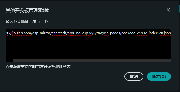 /zh-cn/posts/arduino-ide-esp32-mirror-install-guide/arduino-ide-paste-mirror-url.png